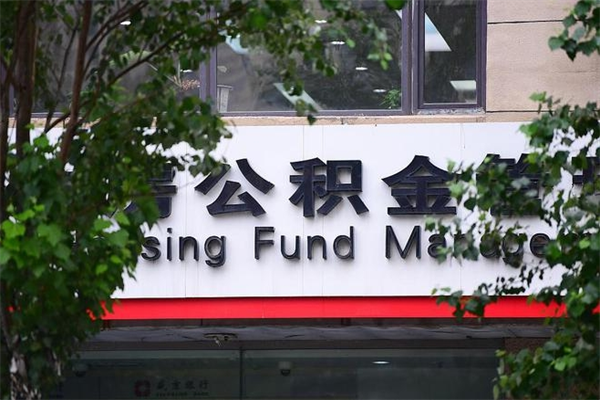 广州在职取公积金怎么取（在职怎么取公积金的钱）