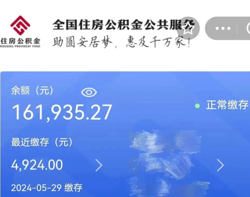广州公积金封存了怎么取（公积金封存了怎么取?）